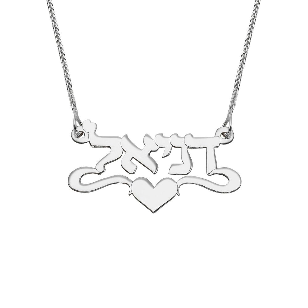 Personalized Necklaces | 14K White Gold  Name Necklace Hebrew two-stripe heart decoration
