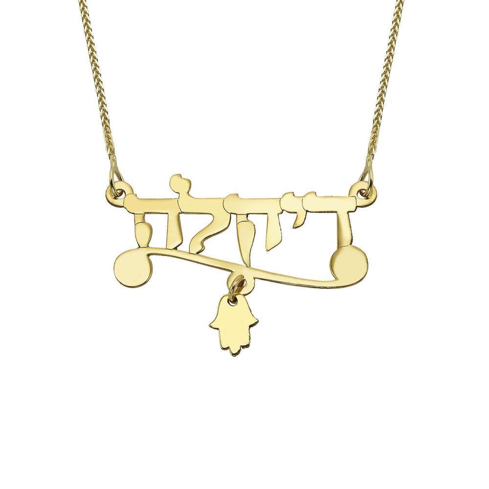 Personalized Necklaces | 14K Yellow Gold  Name Necklace Hebrew Hamsa decoration