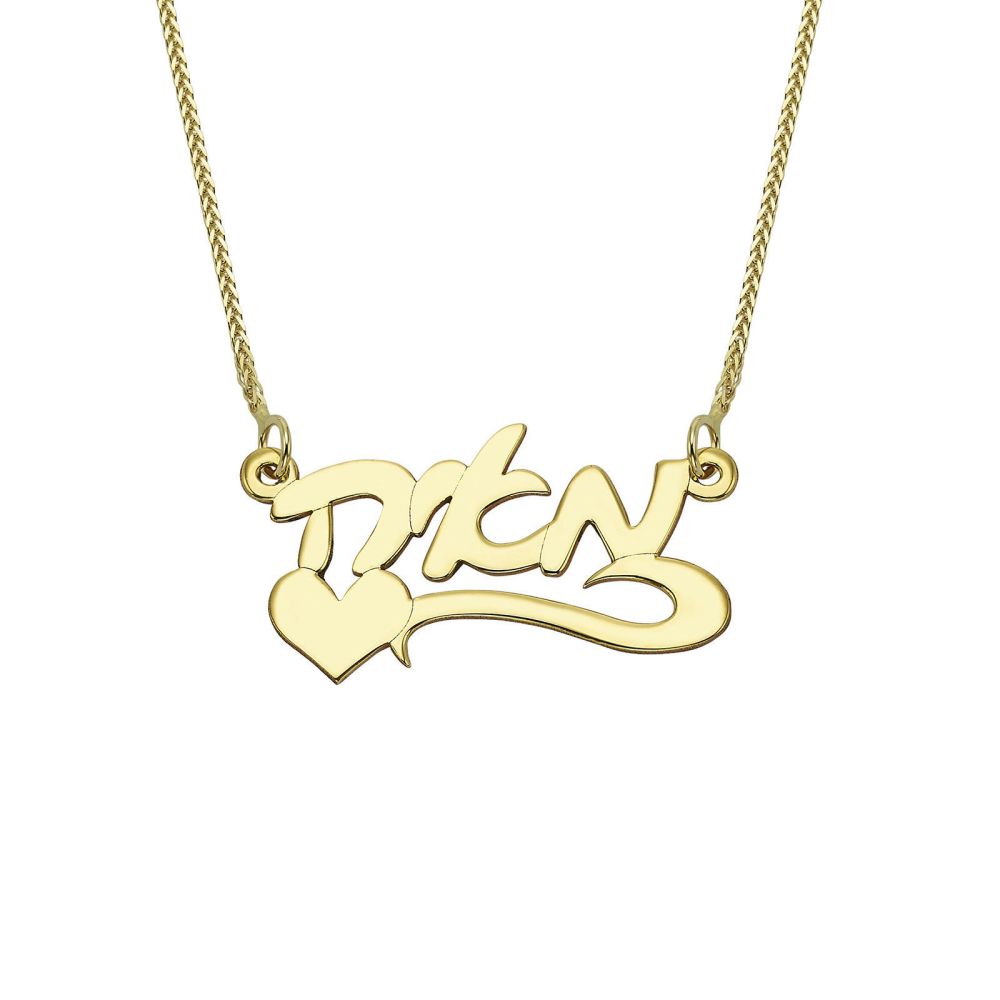 Personalized Necklaces | 14K Yellow Gold  Name Necklace Hebrew writing  heart decoration with one line