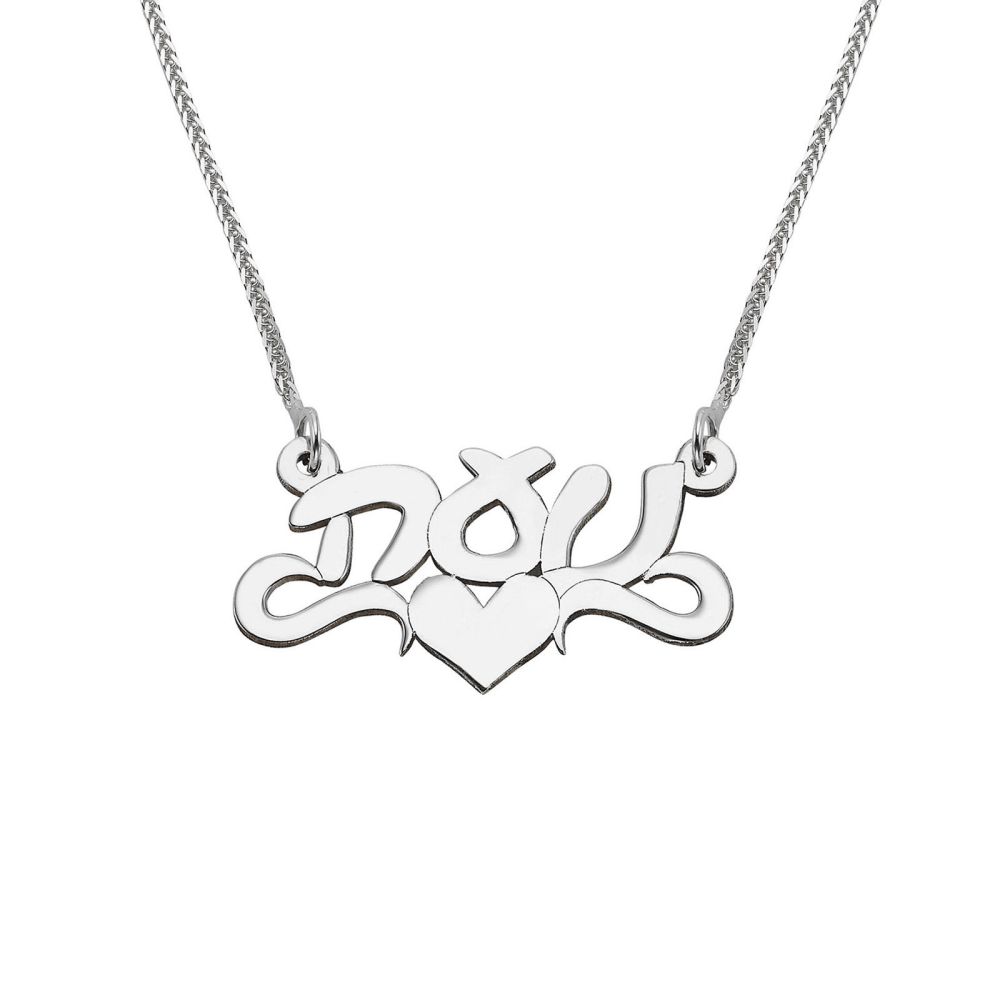 Personalized Necklaces | 14K White Gold  Name Necklace Hebrew cursivcursive  two-stripe heart decoration
