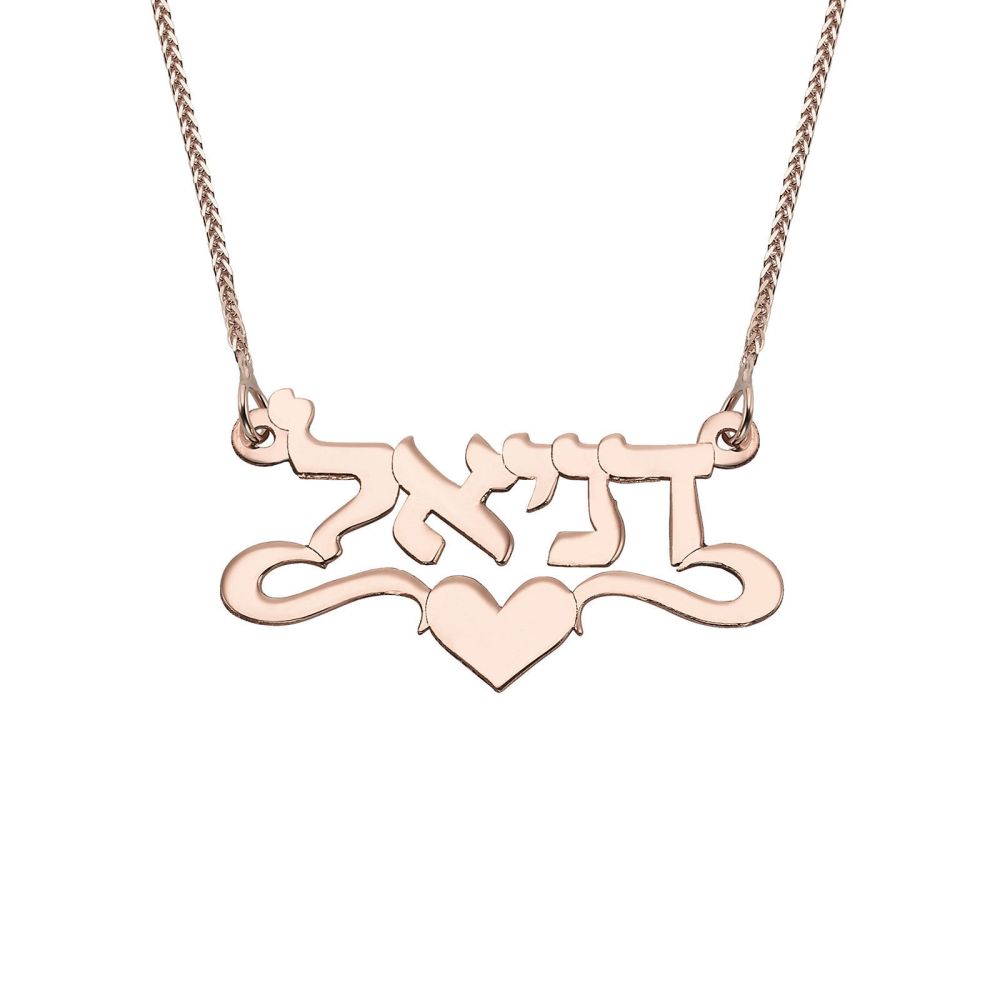 Personalized Necklaces | 14K Rose Gold Name Necklace Hebrew two-stripe heart decoration