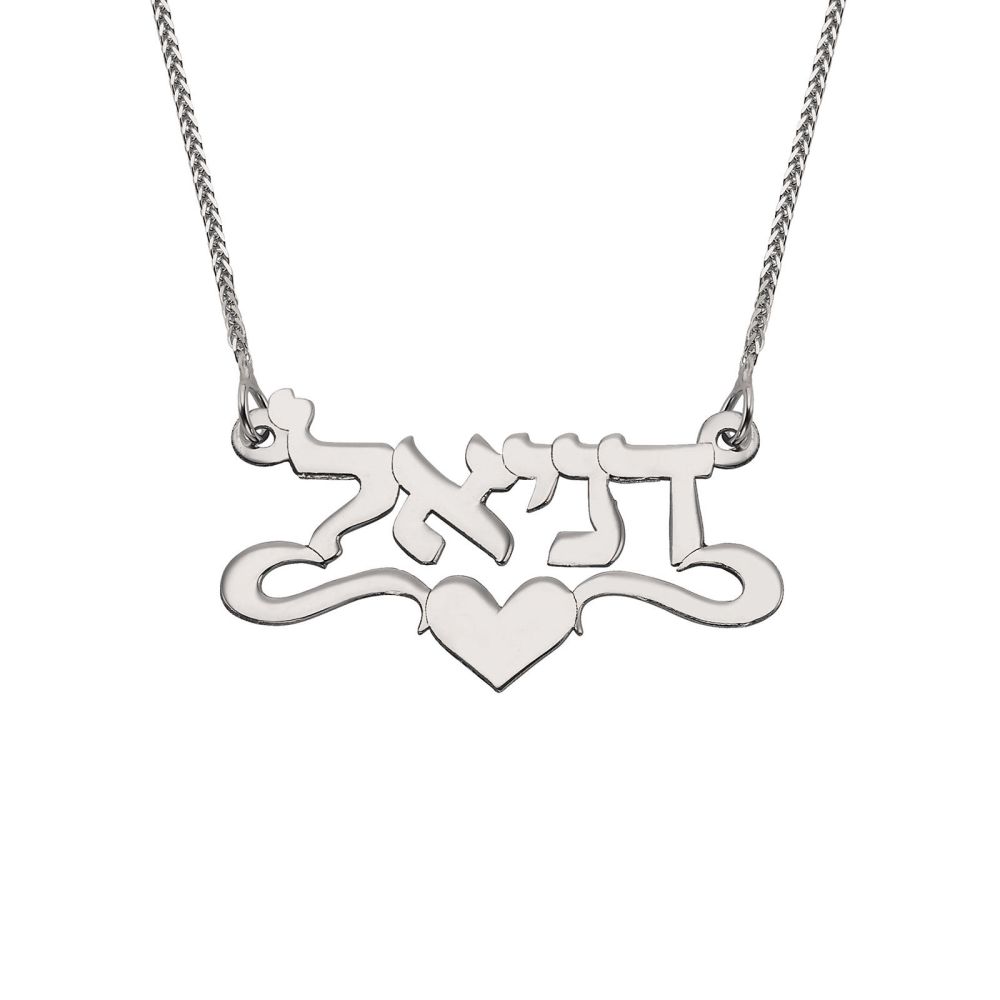 Personalized Necklaces | 925 Sterling Silver Name Necklace Hebrew two-stripe heart decoration