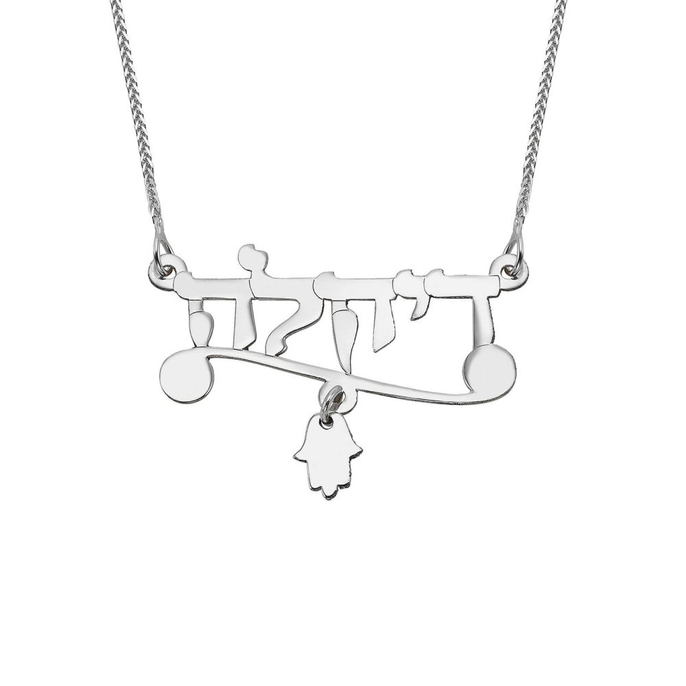 Personalized Necklaces | 14K White Gold  Name Necklace Hebrew Hamsa decoration