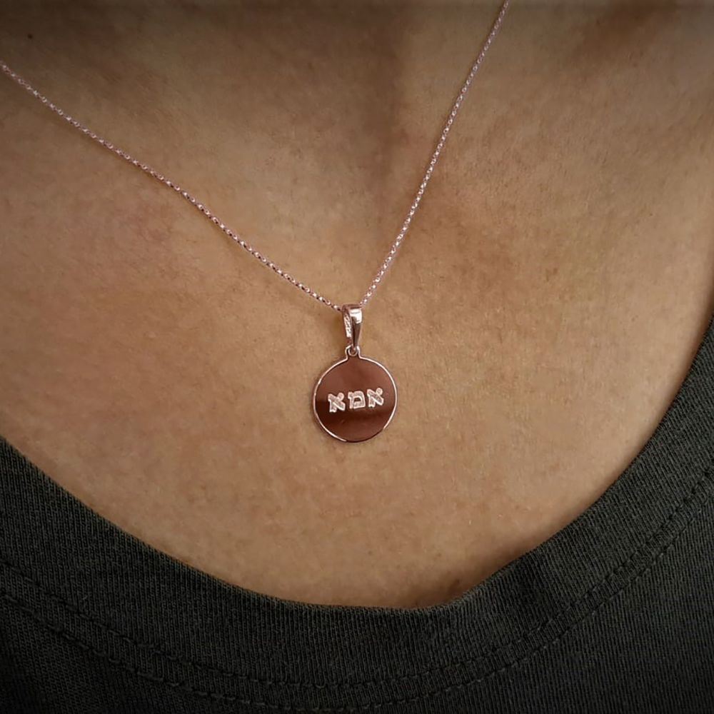 Gold Pendant | 14K Rose Gold  MOM Necklace - MOM 