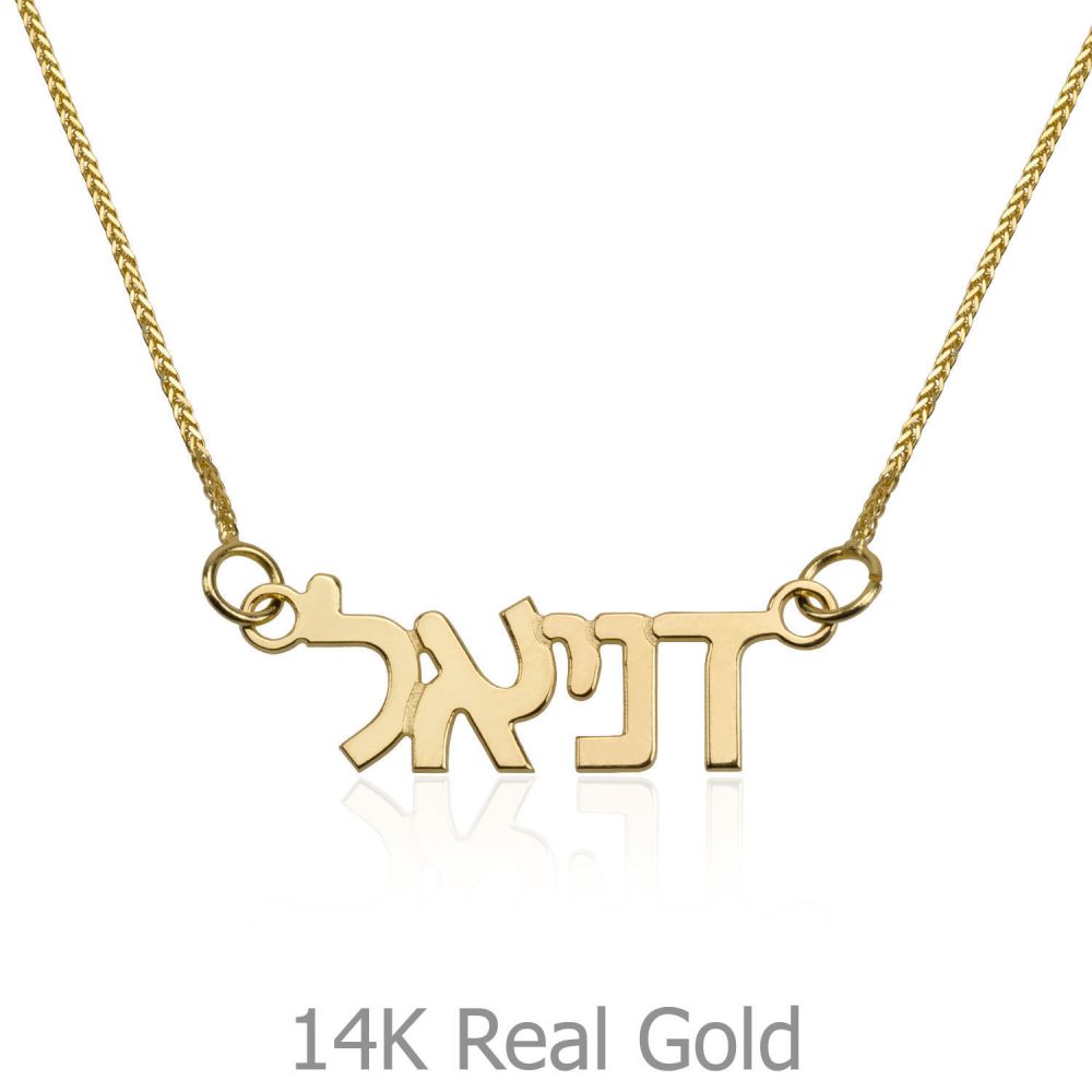 Personalized Necklaces | 14K Yellow Gold Name Necklace 