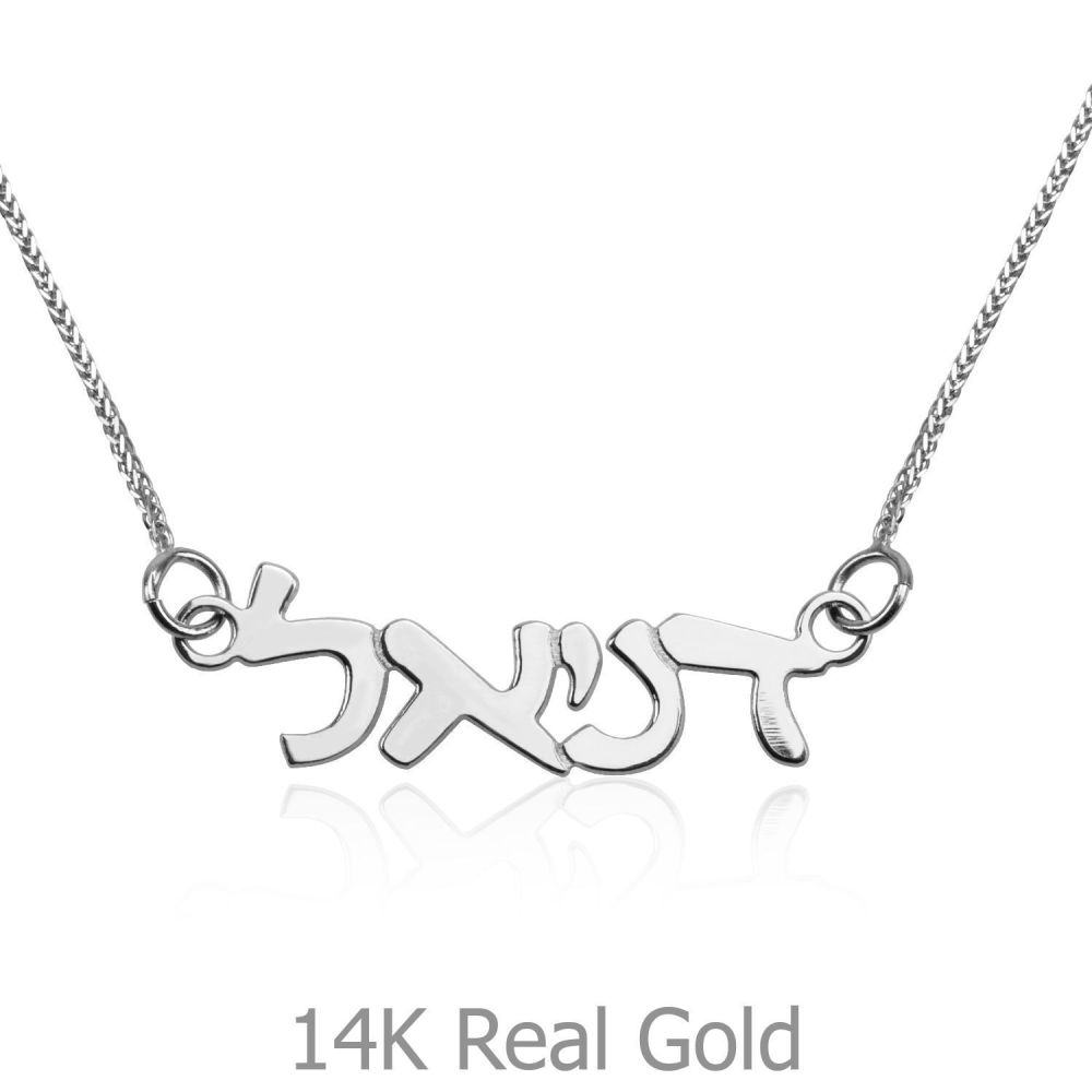 Personalized Necklaces | 14K White Gold Name Necklace 