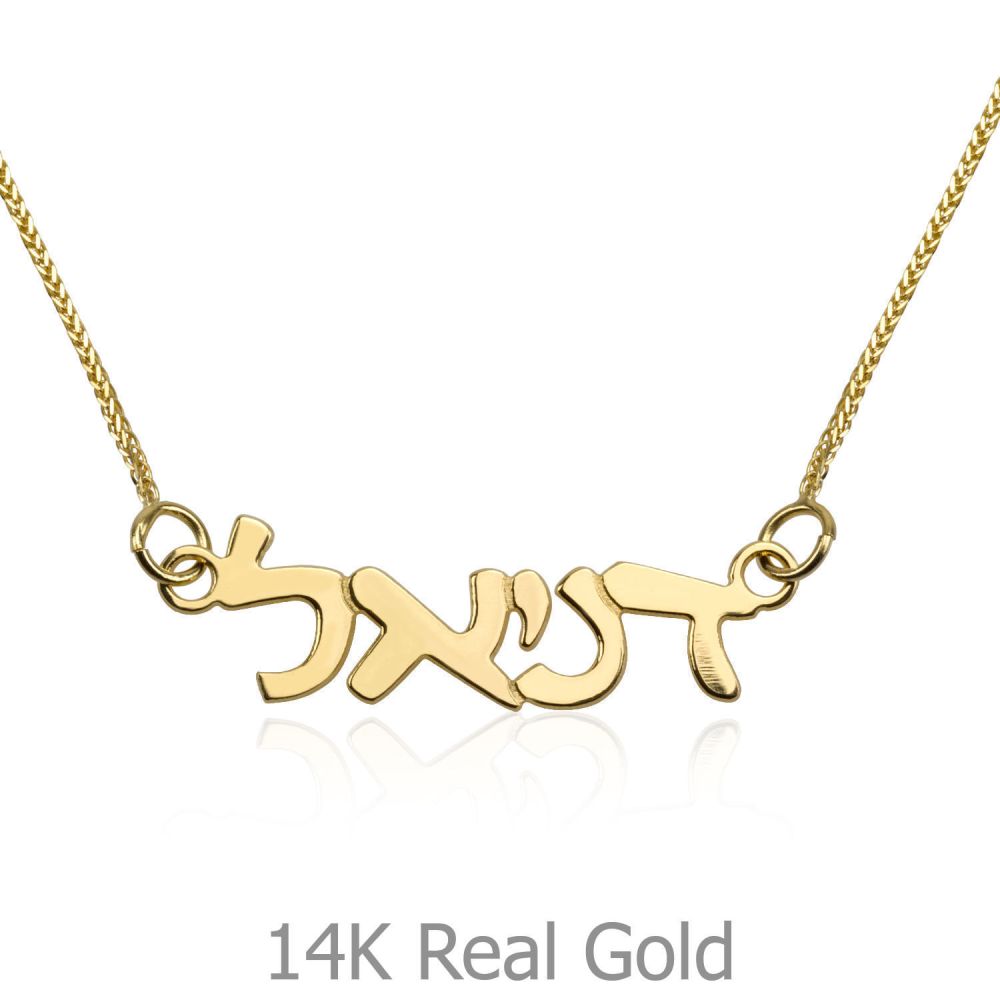 Personalized Necklaces | 14K Yellow Gold Name Necklace 