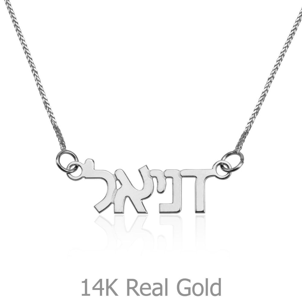 Personalized Necklaces | 14K White Gold Name Necklace 