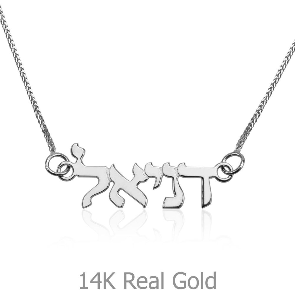 Personalized Necklaces | 14K White Gold Name Necklace 