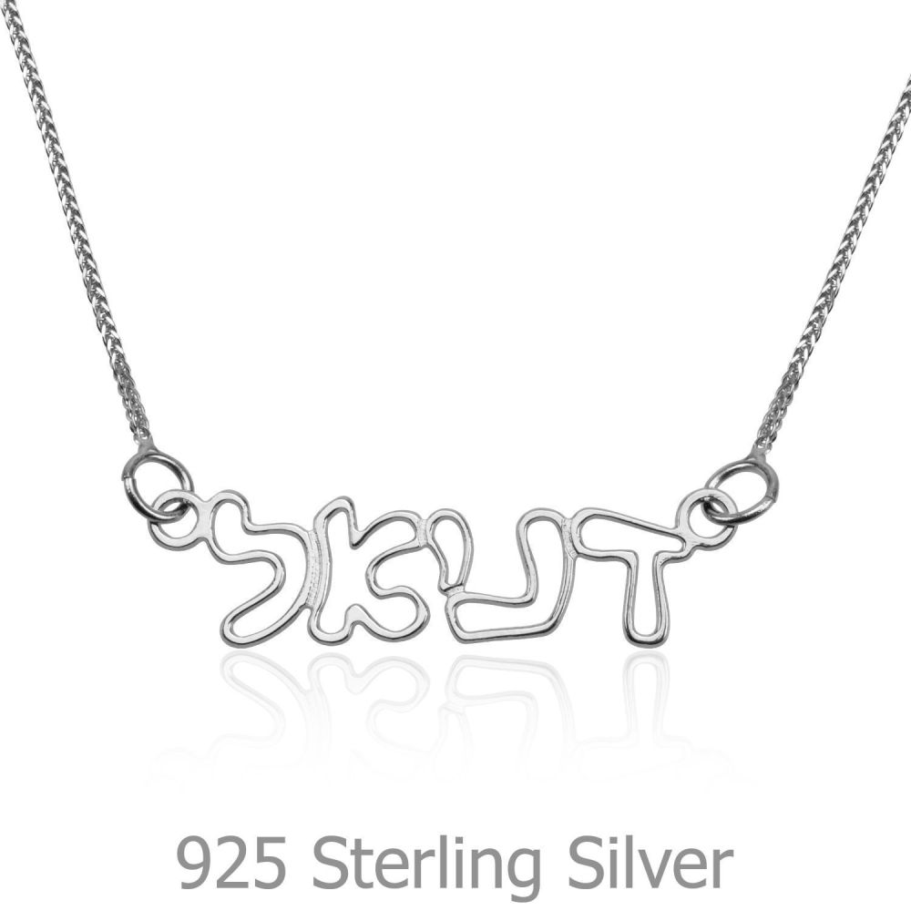 Personalized Necklaces | 925 Sterling Silver Name Necklace 