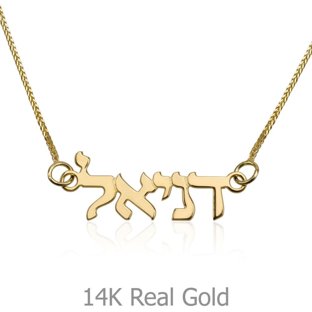 Personalized Necklaces | 14K Yellow Gold Name Necklace 