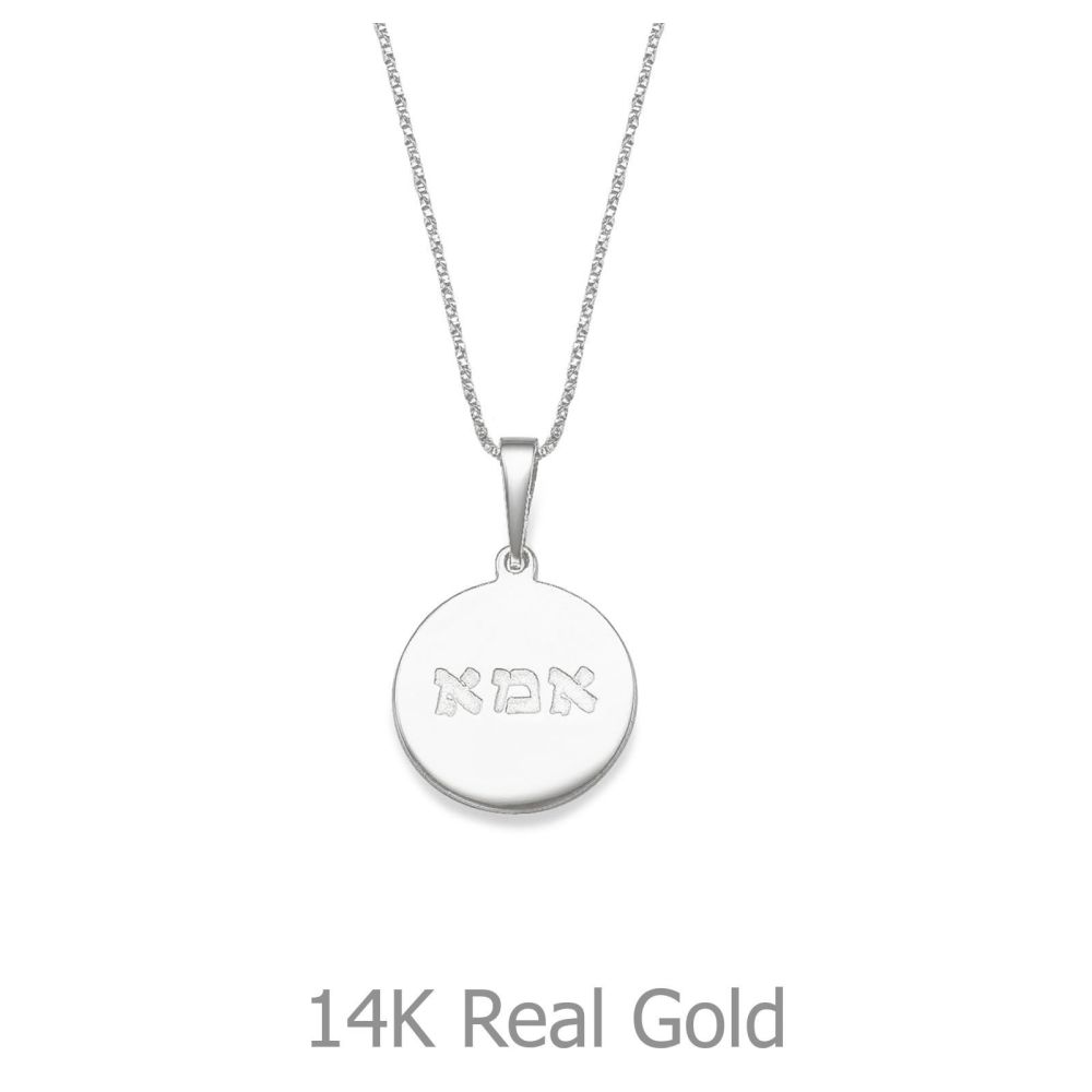 Gold Pendant | 14K White Gold MOM Necklace -Mother Seal Necklace