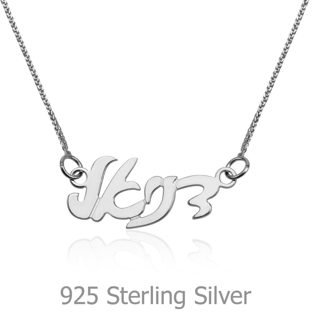 Personalized Necklaces | 925 Sterling Silver Name Necklace 