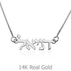 14K White Gold Name Necklace "Amber" Hebrew